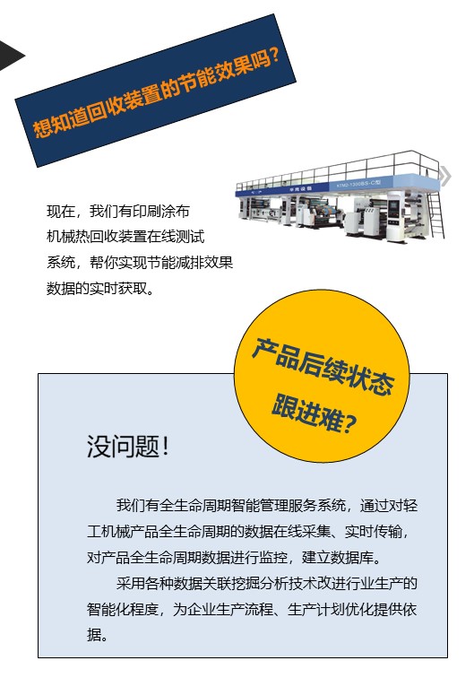 5_解决方案_能效和全寿命周期.jpg